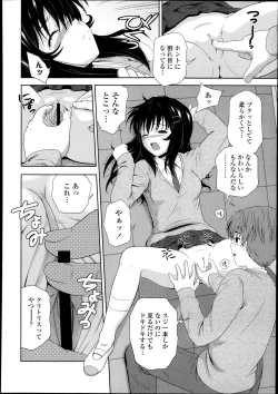 Page 408 of COMIC Tenma 2013-10