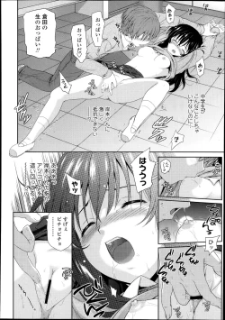 Page 410 of COMIC Tenma 2013-10