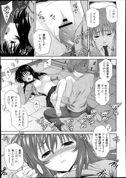 Page 413 of COMIC Tenma 2013-10