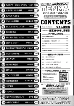 Page 436 of COMIC Tenma 2013-10