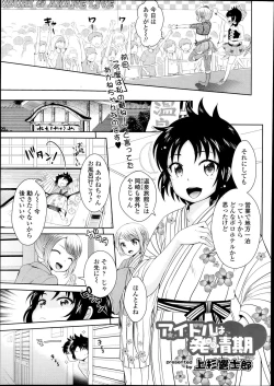 Page 61 of COMIC Tenma 2013-10