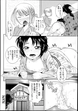 Page 76 of COMIC Tenma 2013-10