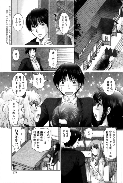 Page 179 of Action Pizazz DX 2013-10