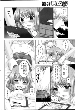 Page 192 of Action Pizazz DX 2013-10