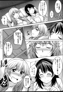 Page 196 of Action Pizazz DX 2013-10