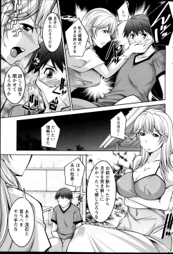 Page 199 of Action Pizazz DX 2013-10