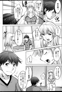 Page 200 of Action Pizazz DX 2013-10