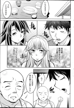 Page 201 of Action Pizazz DX 2013-10