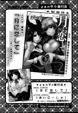 Page 216 of Action Pizazz DX 2013-10