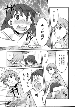 Page 27 of Action Pizazz DX 2013-10