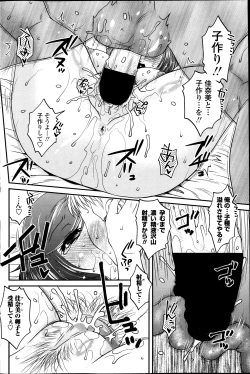 Page 106 of COMIC Penguin Celeb 2013-10