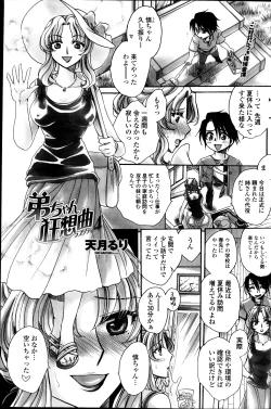 Page 127 of COMIC Penguin Celeb 2013-10