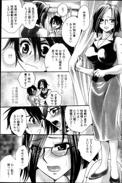 Page 135 of COMIC Penguin Celeb 2013-10