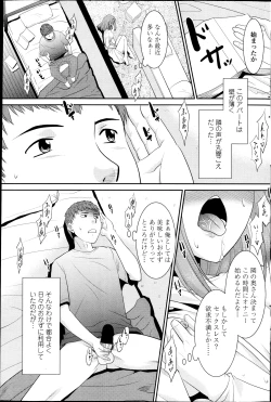 Page 153 of COMIC Penguin Celeb 2013-10