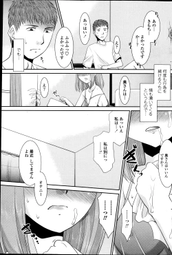 Page 157 of COMIC Penguin Celeb 2013-10