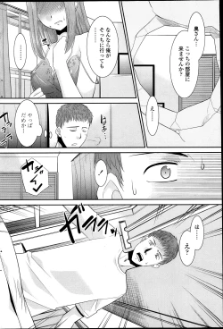 Page 158 of COMIC Penguin Celeb 2013-10