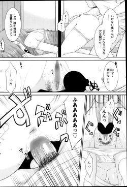 Page 160 of COMIC Penguin Celeb 2013-10