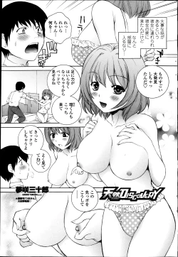 Page 187 of COMIC Penguin Celeb 2013-10