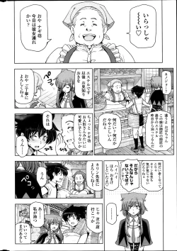 Page 18 of COMIC Penguin Celeb 2013-10