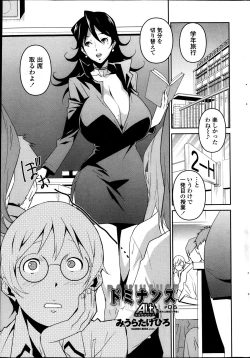 Page 207 of COMIC Penguin Celeb 2013-10