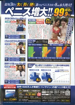 Page 240 of COMIC Penguin Celeb 2013-10