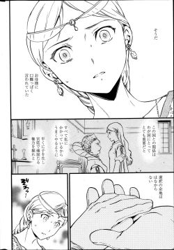 Page 34 of COMIC Penguin Celeb 2013-10