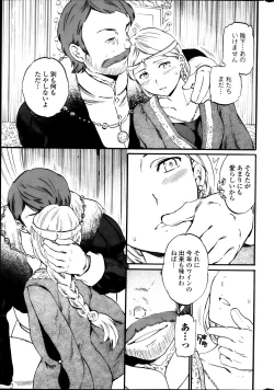 Page 37 of COMIC Penguin Celeb 2013-10