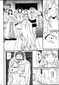 Page 42 of COMIC Penguin Celeb 2013-10