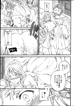 Page 45 of COMIC Penguin Celeb 2013-10