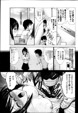 Page 61 of COMIC Penguin Celeb 2013-10