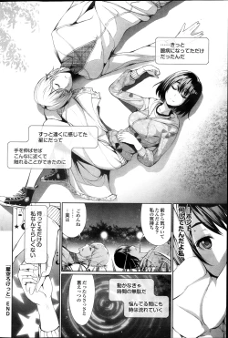 Page 100 of COMIC Purumelo 2013-10