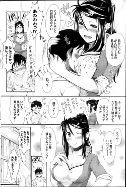 Page 122 of COMIC Purumelo 2013-10