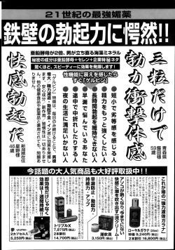 Page 190 of COMIC Purumelo 2013-10