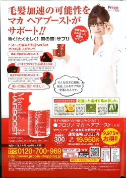 Page 217 of COMIC Purumelo 2013-10