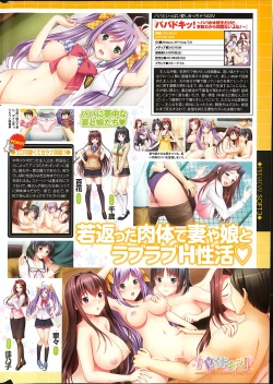 Page 222 of COMIC Purumelo 2013-10