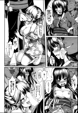 Page 62 of COMIC Purumelo 2013-10