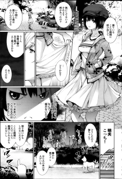 Page 87 of COMIC Purumelo 2013-10