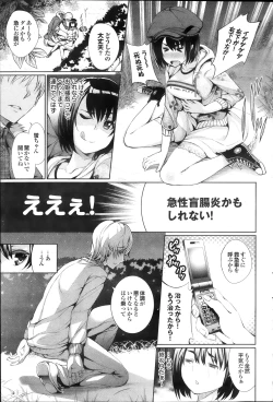 Page 89 of COMIC Purumelo 2013-10