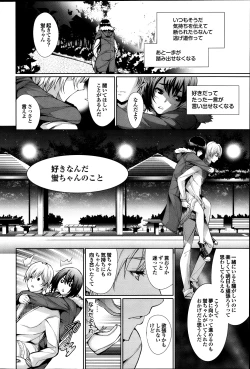 Page 90 of COMIC Purumelo 2013-10