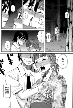 Page 111 of Namaiki! 2013-10