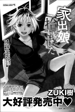 Page 120 of Namaiki! 2013-10