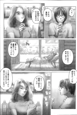 Page 124 of Namaiki! 2013-10