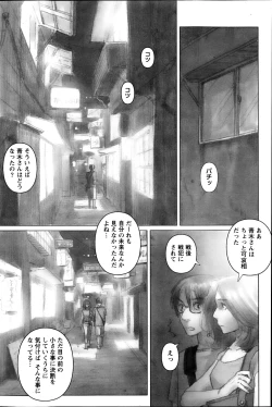 Page 127 of Namaiki! 2013-10