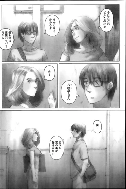 Page 129 of Namaiki! 2013-10