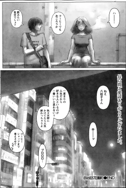 Page 131 of Namaiki! 2013-10