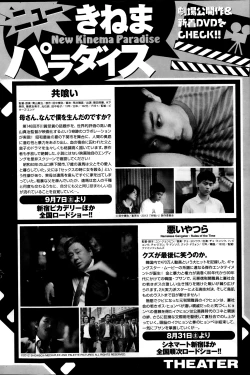 Page 133 of Namaiki! 2013-10