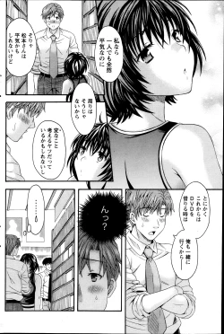 Page 139 of Namaiki! 2013-10
