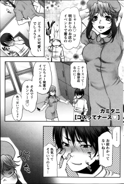 Page 156 of Namaiki! 2013-10