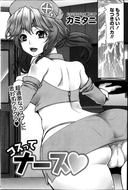 Page 157 of Namaiki! 2013-10