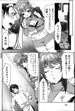 Page 163 of Namaiki! 2013-10